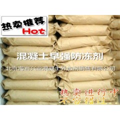 预拌砂浆防冻剂