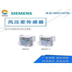 QBM3020西门子空气压差传感器QBM3120