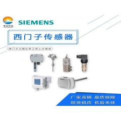 西门子暖通空调传感器
