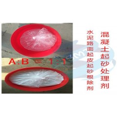 MT混凝土表面增强剂生产厂家