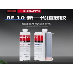 HIT-RE10喜利得植筋胶