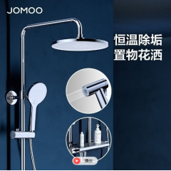 JOMOO九牧 智能恒温除垢喷枪可置物淋浴花洒 26164