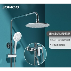 JOMOO九牧 安全隔热防烫硅胶除垢淋浴花洒 36457【三款可选】