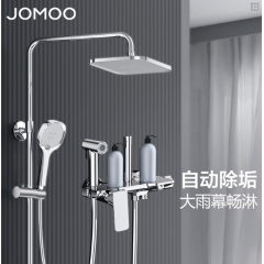 JOMOO九牧 自动除垢可置物带喷枪淋浴花洒 36488