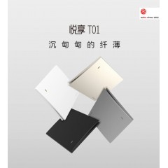 悦享T01
