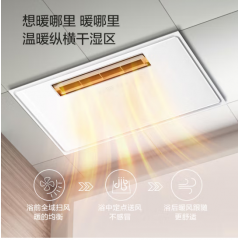 欧普照明（OPPLE）风暖浴霸暖风机卫生间灯浴室取暖器集成吊顶智能F136