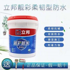 立邦靓彩易涂防水涂料
