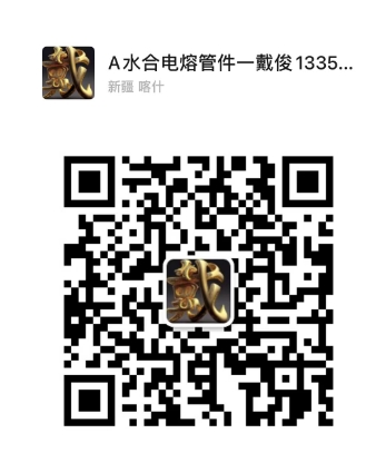 微信截图_20240820163838