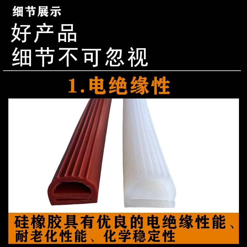 1.电绝缘性
