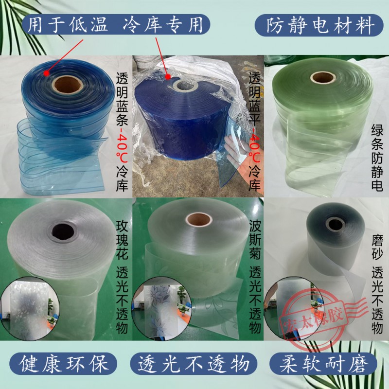 磨砂门帘
