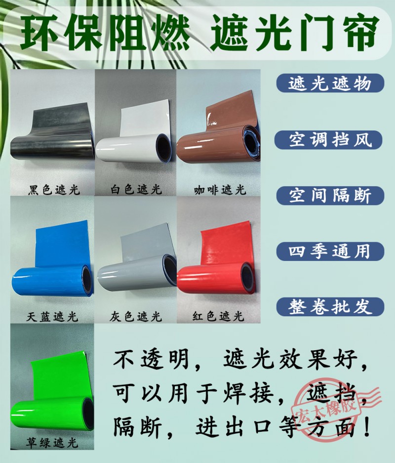 遮光门帘